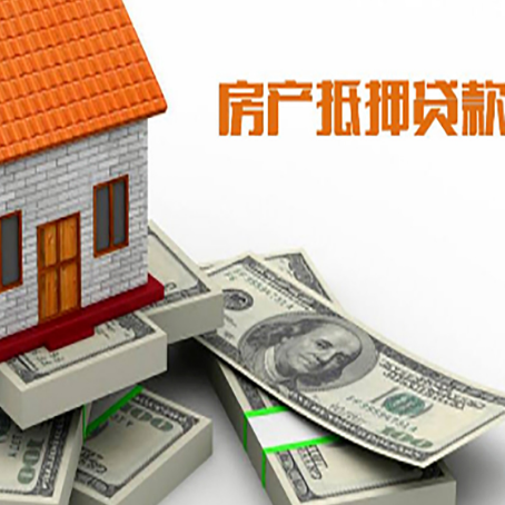 临泽房产抵押贷款利率不一样,问题出在哪？
