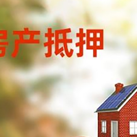 临泽汽车抵押的款时要注意什么?