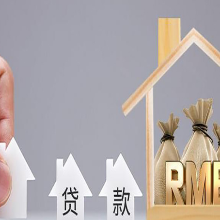 临泽房产抵押贷款的利率是多少？