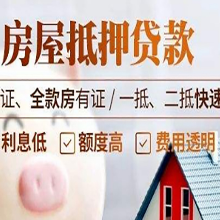 临泽房子抵押贷款利率上涨对市场的影响